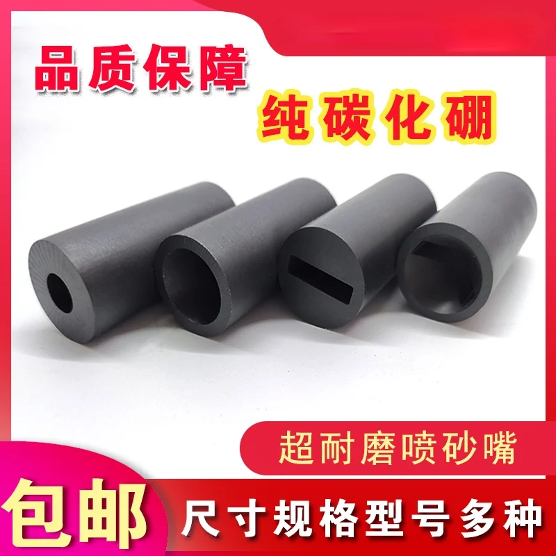 Small Sandblasting Machine Accessories Boron Carbide Nozzle Wear-resistant Tungsten Steel Silicon Fan-shaped Sandblasting Nozzle
Small Sandblasting Machine Accessories Boron Carbide Nozzle Wear-resistant Tungsten Steel Silicon Fan-shaped Sandblasting Nozzle