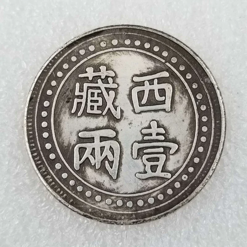 Qing Dynasty Guangxu Ingot Tibet One Liang Commemorative Collectible Coin Gift Lucky Challenge Coin 
Qing Dynasty Guangxu Ingot Tibet One Liang Commemorative Collectible Coin Gift Lucky Challenge Coin
