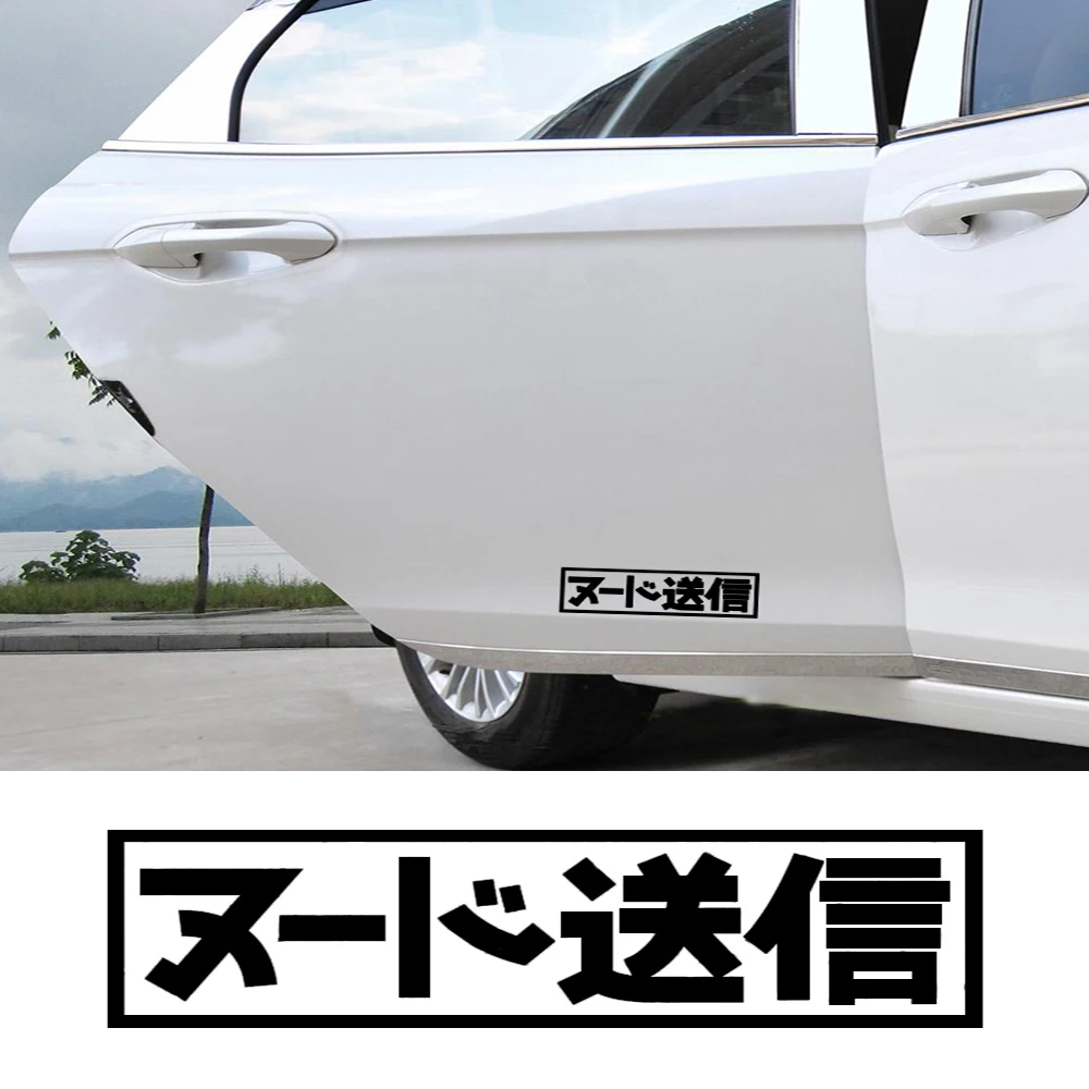 Send naked Chinese characters JDM car stickers personalized rearview mirror decorative decals detachable auto parts car styling
Send naked Chinese characters JDM car stickers personalized rearview mirror decorative decals detachable auto parts car styling