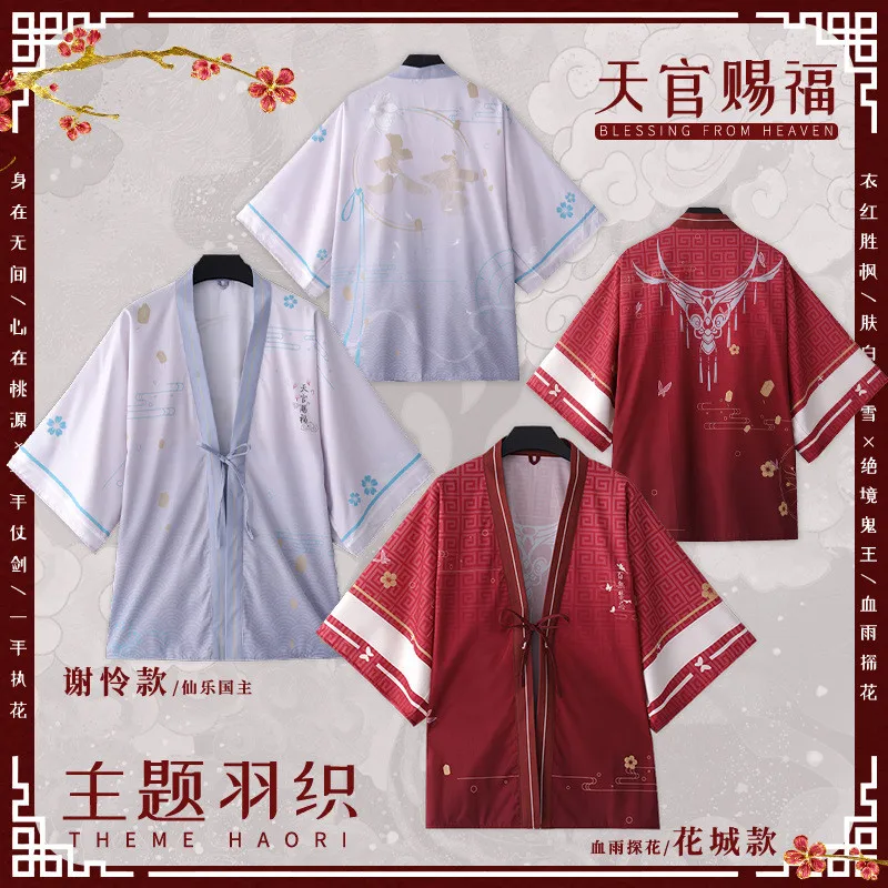 Аниме Tian Guan Ci Fu Hua Cheng Xie Lian Косплей шифоновое кимоно юката накидка одежда для сна унисекс хаори кардиган пальто халат топы
Аниме Tian Guan Ci Fu Hua Cheng Xie Lian Косплей шифоновое кимоно юката накидка одежда для сна унисекс хаори кардиган пальто халат топы