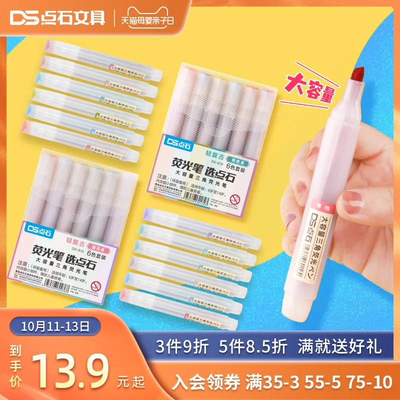 Highlighter Light Fluorescence Marker Pen Color Set Candy Colors High Capacity Student Hand Account Pen Focus Label Word
Highlighter Light Fluorescence Marker Pen Color Set Candy Colors High Capacity Student Hand Account Pen Focus Label Word
