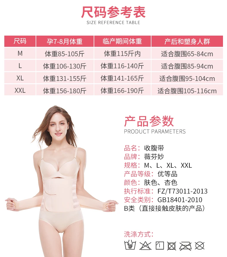 Women Waist Trainer Belt Belly Band Belts Body Shaper After Birth Slim Belt Corset Postpartum Tummy Trimmer Body Fat Burne
Women Waist Trainer Belt Belly Band Belts Body Shaper After Birth Slim Belt Corset Postpartum Tummy Trimmer Body Fat Burne
