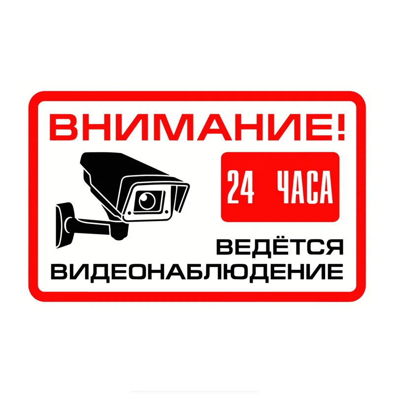 ATTENTION! 24 Hour Video Surveillance Sign Car Sticker PVC Coloful Decals Motorcycle Accessories Wall Sticker Exterior Decor
ATTENTION! 24 Hour Video Surveillance Sign Car Sticker PVC Coloful Decals Motorcycle Accessories Wall Sticker Exterior Decor