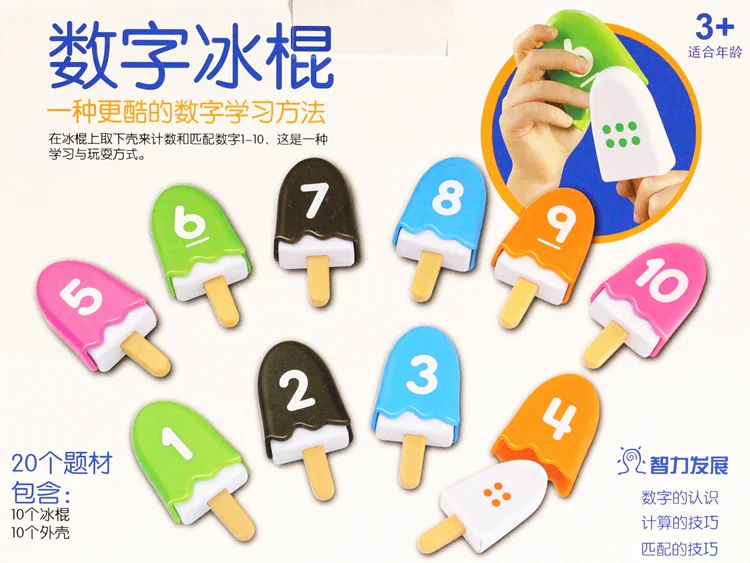 Mathematical Enlightenment of Number Ice Rod for Little Baby
Mathematical Enlightenment of Number Ice Rod for Little Baby