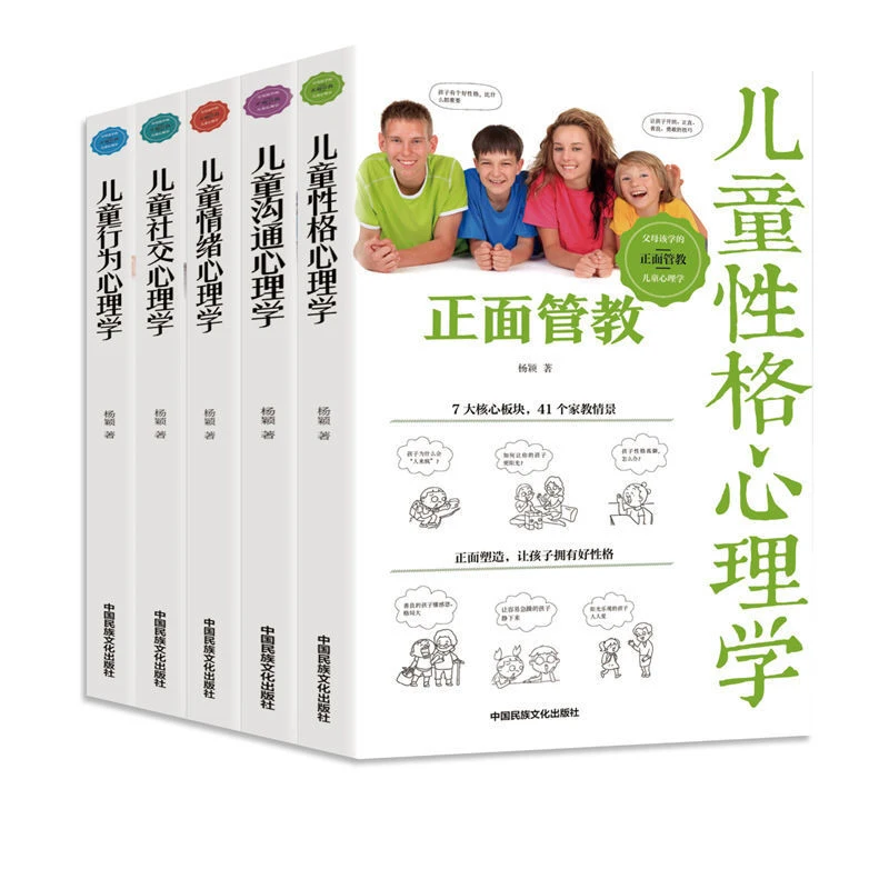 5 volumes of Positive Discipline Children's Personality Family Educational Psychology Parenting Books Anti-pressure Books Art
5 volumes of Positive Discipline Children's Personality Family Educational Psychology Parenting Books Anti-pressure Books Art