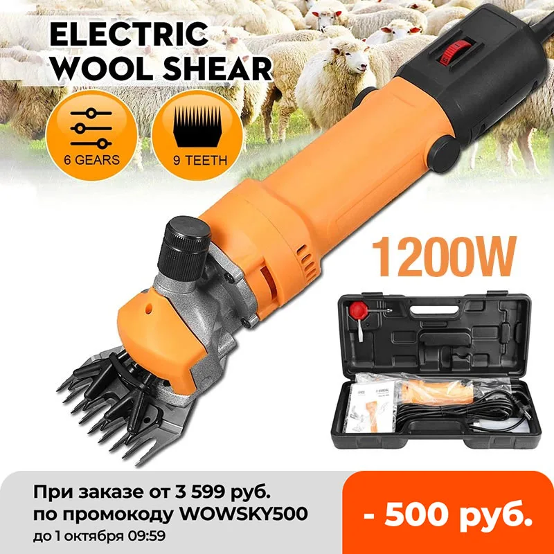 Электрическая машинка для стрижки овец и коз, 6 скоростей, 1200 Вт, 110 В/220 В, машинка для стрижки фермерские ножницы, ножницы для шерсти
Электрическая машинка для стрижки овец и коз, 6 скоростей, 1200 Вт, 110 В/220 В, машинка для стрижки фермерские ножницы, ножницы для шерсти