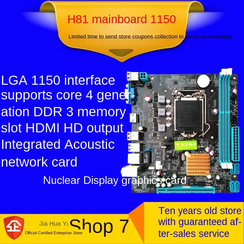 New H81 desktop computer motherboard 1150 pin DDR3 third generation memory m solid state USB3.0 interface board
New H81 desktop computer motherboard 1150 pin DDR3 third generation memory m solid state USB3.0 interface board