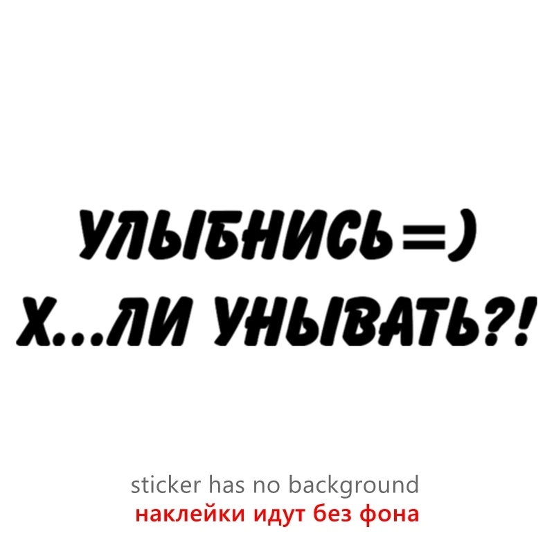 A-0803 Personalized Font Smile or Discouragement Creativity Car Stickers PVC Auto Cover Scratches Decorative Accessories Decals
A-0803 Personalized Font Smile or Discouragement Creativity Car Stickers PVC Auto Cover Scratches Decorative Accessories Decals