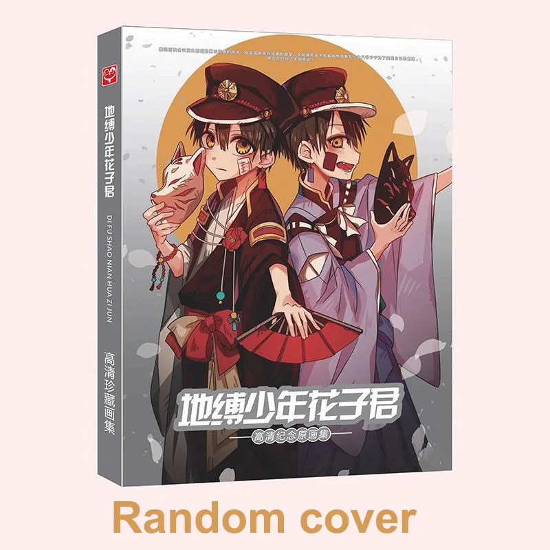Японский туалетный набор Hanako-kun картина в стиле комикса set (китайская версия) Молодежные комиксные книги художественной литературы случайны...
Японский туалетный набор Hanako-kun картина в стиле комикса set (китайская версия) Молодежные комиксные книги художественной литературы случайны...
