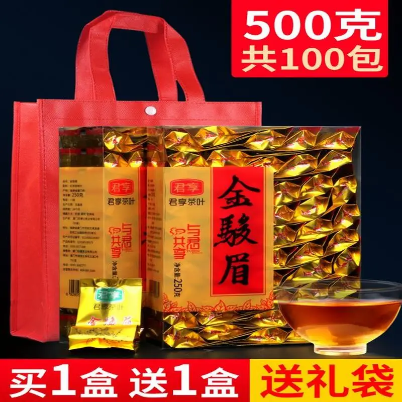 

[Купите один получить один freeJin-junmei Черный чай оптом чай Lapsang Souchong Jin-junmei Подарочная коробка индивидуальная небольшая упаковка 500 г