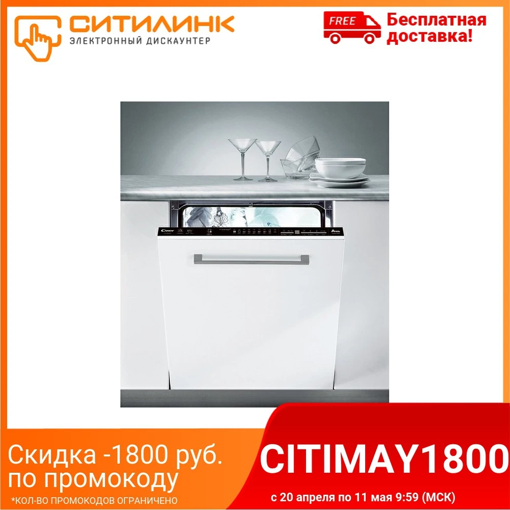 Посудомоечная машина полноразмерная CANDY CDI 1DS63 07|Посудомоечные машины| |
