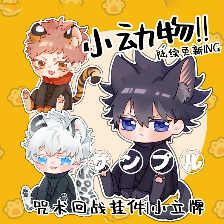 Anime Jujutsu Kaisen Gojo Satoru Fushiguro Megumi Small Animals Keychain Cosplay Cartoon Itabag Pendant Key rings Xmas Gifts
Anime Jujutsu Kaisen Gojo Satoru Fushiguro Megumi Small Animals Keychain Cosplay Cartoon Itabag Pendant Key rings Xmas Gifts
