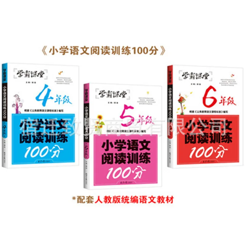 Straight A Student Class 1-6 Grade Primary School Language Reading Training 100 Points Pep Unified Teaching Materials Books
Straight A Student Class 1-6 Grade Primary School Language Reading Training 100 Points Pep Unified Teaching Materials Books