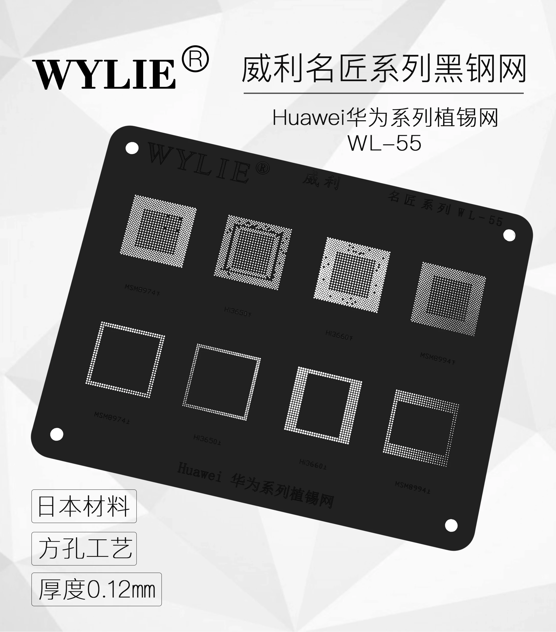 Черная стальная трафаретная пластина BGA для реболлинга для huawei HI POWER WIFI IF CPU ic mate 30 10 P20 P30 /20x/20PRO/20RS/mate X V20
Черная стальная трафаретная пластина BGA для реболлинга для huawei HI POWER WIFI IF CPU ic mate 30 10 P20 P30 /20x/20PRO/20RS/mate X V20
