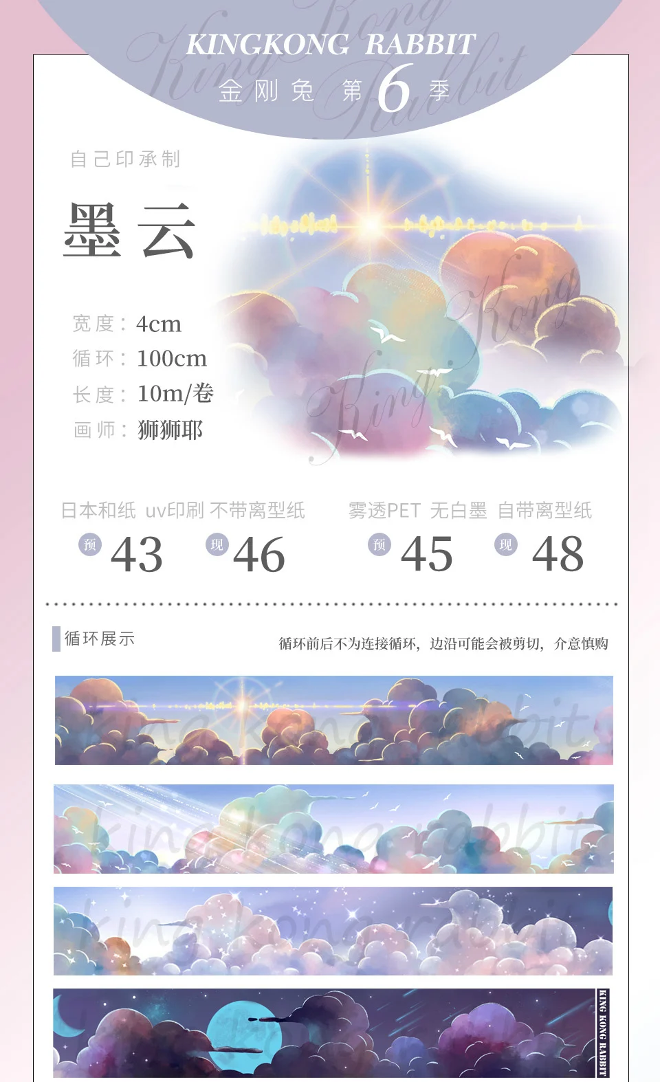 4cm*10M Beautiful Clouds Journal Collage Background Masking Tape
4cm*10M Beautiful Clouds Journal Collage Background Masking Tape