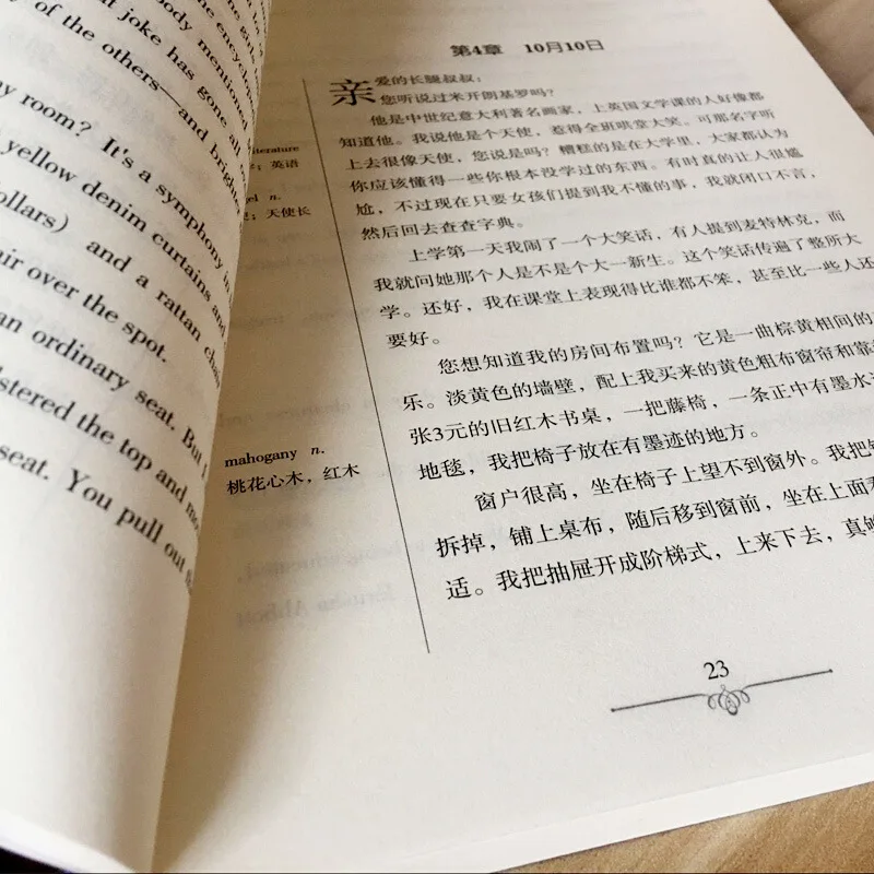 Uncle Tom's Cabin Read Masterwork Learning English Chinese-English Control Book Reading Strengthen Vocabulary Consolidate Langua
Uncle Tom's Cabin Read Masterwork Learning English Chinese-English Control Book Reading Strengthen Vocabulary Consolidate Langua