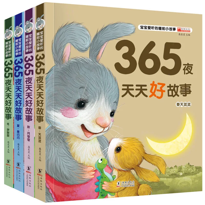 New 4 Book Set Bedtime Chinese Story Mandarin Learning Study For Kids Educaton About Children Art Learn
New 4 Book Set Bedtime Chinese Story Mandarin Learning Study For Kids Educaton About Children Art Learn