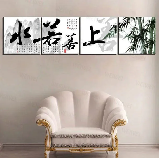 Chinese Character "do Good Things Like Water"quotes Art Painting 4 Pcs/set Bamboo Wall Pictures Home Decor Paintings
Chinese Character "do Good Things Like Water"quotes Art Painting 4 Pcs/set Bamboo Wall Pictures Home Decor Paintings