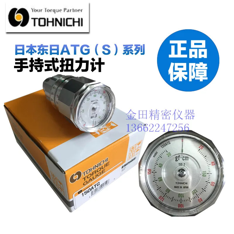 Tohnichi TOHNICHI измеритель крутящего момента 45ATG 90 150 300 600 1200 2400ATG
Tohnichi TOHNICHI измеритель крутящего момента 45ATG 90 150 300 600 1200 2400ATG