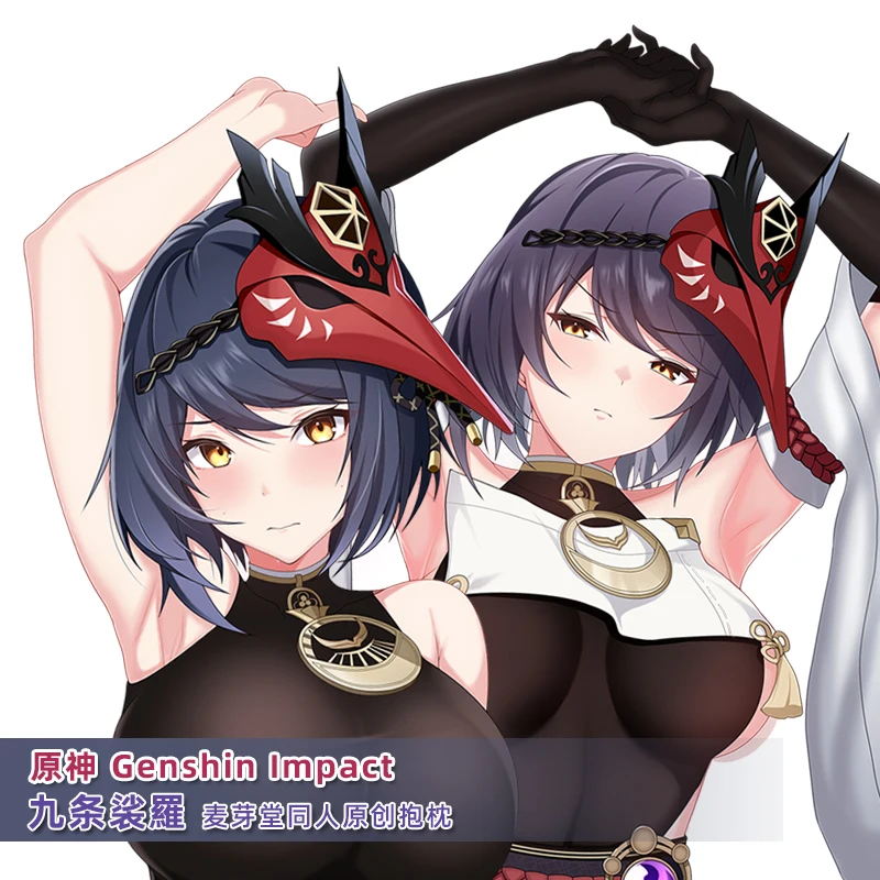Game Kujo Sara Genshin Impact 2WAY Dakimakura Hugging Body Pillow Case Otaku Pillow Cushion Cover Gift MYT
Game Kujo Sara Genshin Impact 2WAY Dakimakura Hugging Body Pillow Case Otaku Pillow Cushion Cover Gift MYT