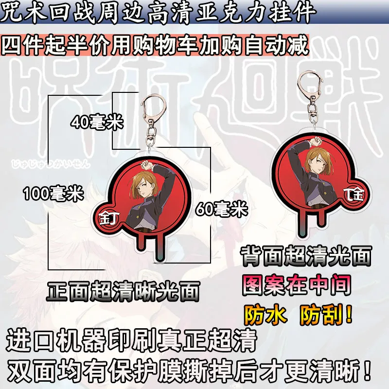 Jujutsu Kaisen Japan Anime Itadori Yuuji Gojo Satoru Toge Inumaki Fushiguro Megumi Acrylic Keychains Pendant Keyring Collection
Jujutsu Kaisen Japan Anime Itadori Yuuji Gojo Satoru Toge Inumaki Fushiguro Megumi Acrylic Keychains Pendant Keyring Collection