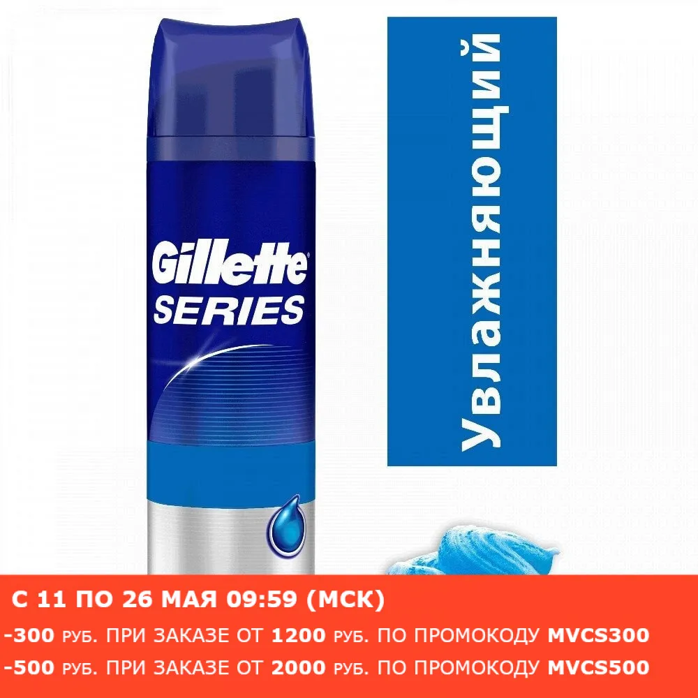 Фото Гель Для Бритья Gillette Series Увлажняющий 200 Мл|Крем для бритья| - купить