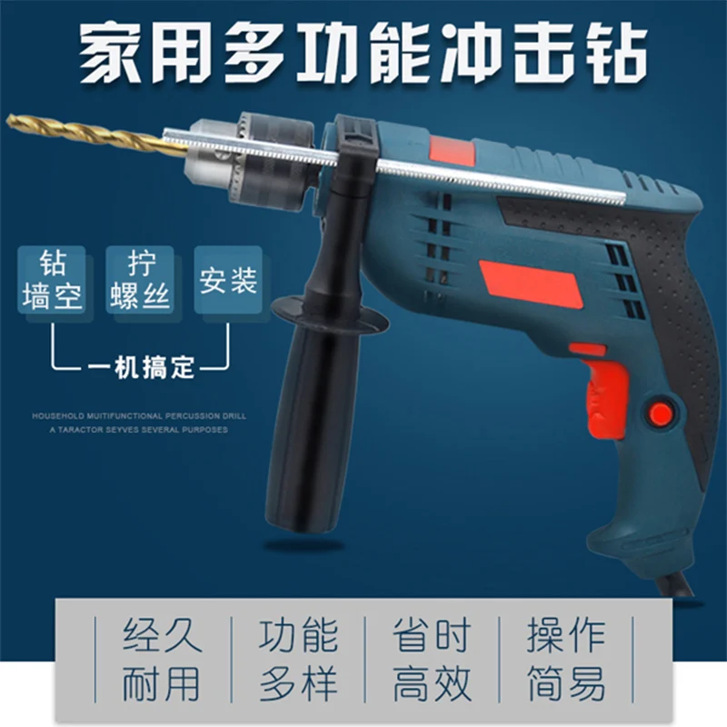 Impact drill electric hammer multifunctional small hand electric drill electric switch household electric tool screwdriver 220V
Impact drill electric hammer multifunctional small hand electric drill electric switch household electric tool screwdriver 220V