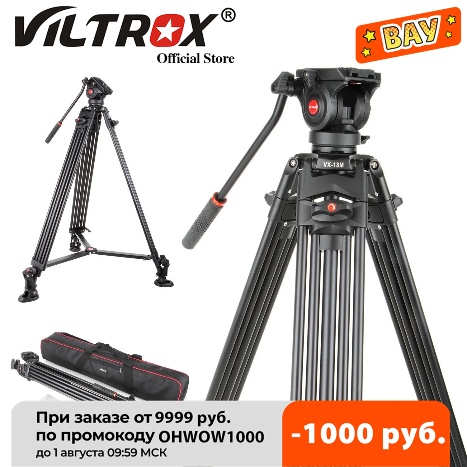 Штатив для фотоаппарата Viltrox VX-18M 74 дюйма, алюминиевый Профессиональный штатив, сверхмощный штатив для видеокамеры, DV-видеокамеры
Штатив для фотоаппарата Viltrox VX-18M 74 дюйма, алюминиевый Профессиональный штатив, сверхмощный штатив для видеокамеры, DV-видеокамеры