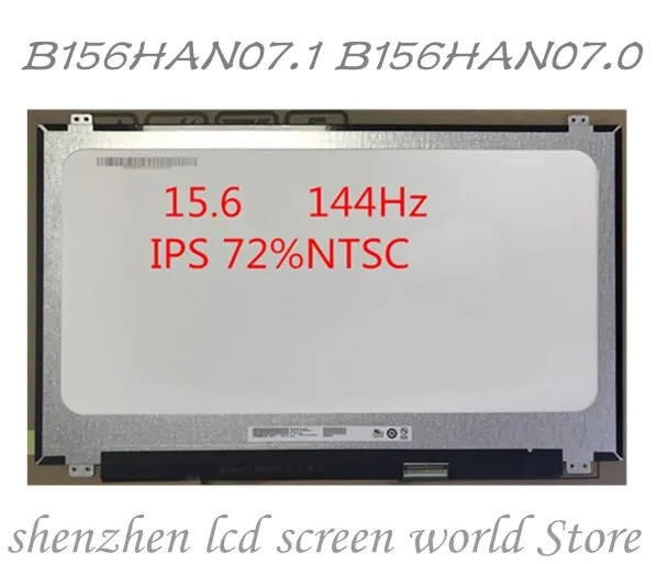 B156HAN07.1 B156HAN07.0 FHD IPS матрица 1920*1080 144 Гц 40-контактный разъем 72% светодиодный экран -