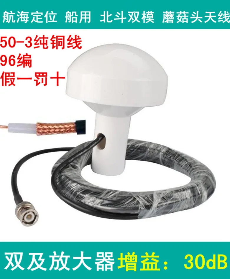 Original Marine AIS Satellite Navigation GPS Mushroom Head Positioning Antenna
Original Marine AIS Satellite Navigation GPS Mushroom Head Positioning Antenna