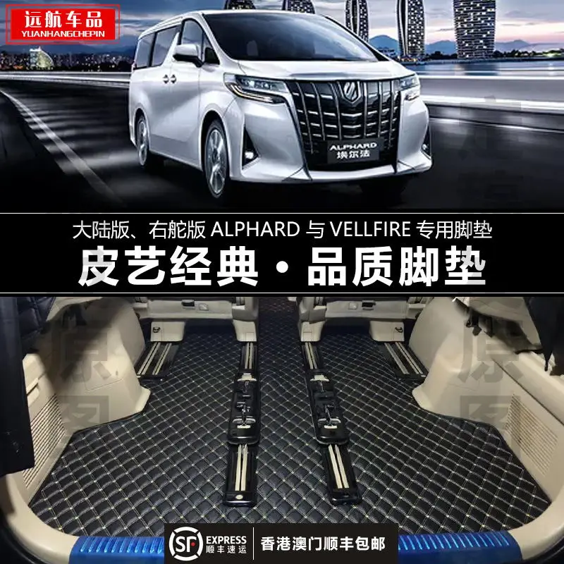 Подходит для правого руля Toyota alphard/vellfire 30 серии 15 19 Специальная водонепроницаемая