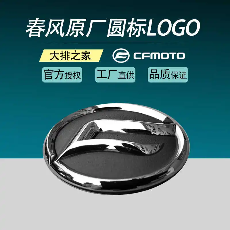 for Cfmoto Yuanbiao Original Accessories 150 400gt 650nk Oil Tank Guard Plate Water Tank Guard Plate Round Sign 
for Cfmoto Yuanbiao Original Accessories 150 400gt 650nk Oil Tank Guard Plate Water Tank Guard Plate Round Sign