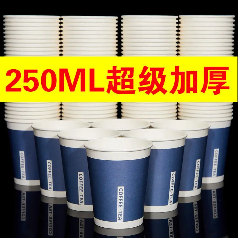 100pc/Pack 250ml Paper Cups Wedding Tea Paper Cup Disposable Coffee Cup Drinking Accessories Party Supplies Accept Customize
100pc/Pack 250ml Paper Cups Wedding Tea Paper Cup Disposable Coffee Cup Drinking Accessories Party Supplies Accept Customize