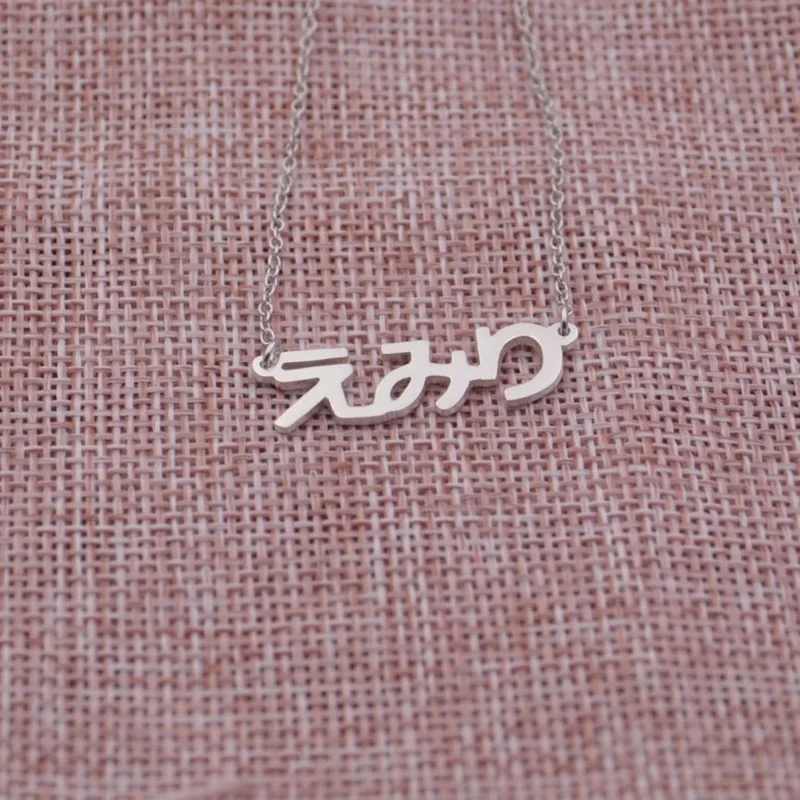 9 Chain Japanese Necklace Custom Japanese Necklace Stainless Steel Japanese name Necklace Personalized Name Necklace
9 Chain Japanese Necklace Custom Japanese Necklace Stainless Steel Japanese name Necklace Personalized Name Necklace