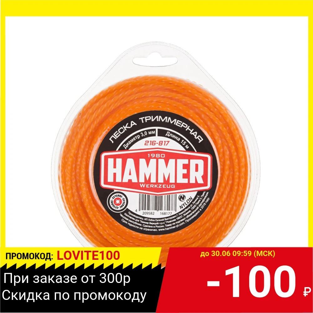 Леска триммерная Hammer 216 817 3.0мм 15м витой квадрат в блистере|Детали для