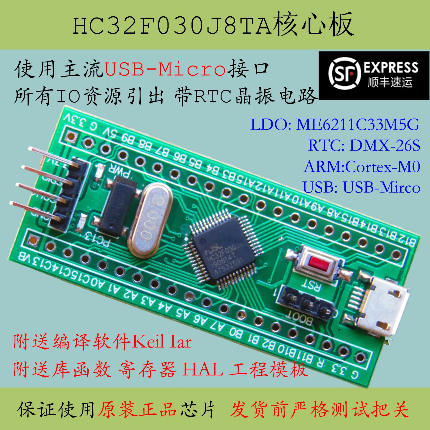 HC32F030J8TA Core Board HDSC Minimum System Development to Replace STM32F030C8T6
HC32F030J8TA Core Board HDSC Minimum System Development to Replace STM32F030C8T6