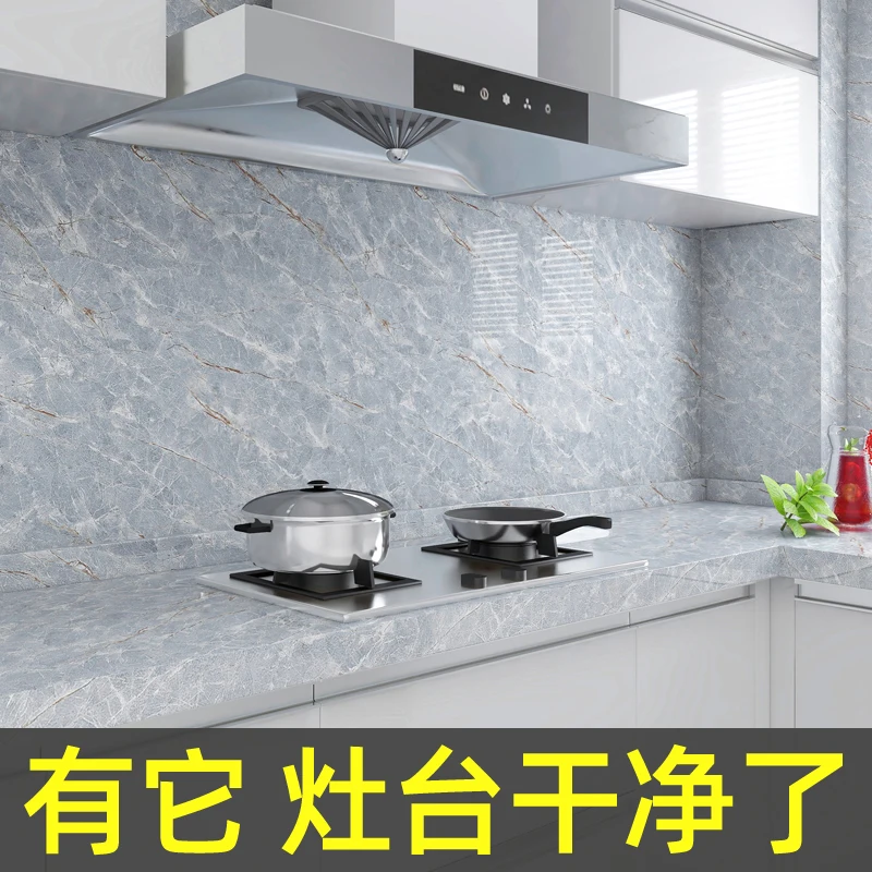 Kitchen Greaseproof Stickers Cooking Bench Waterproof Self-Adhesive Wallpaper Thick and High Temperature Resistant Wall Sticker
Kitchen Greaseproof Stickers Cooking Bench Waterproof Self-Adhesive Wallpaper Thick and High Temperature Resistant Wall Sticker