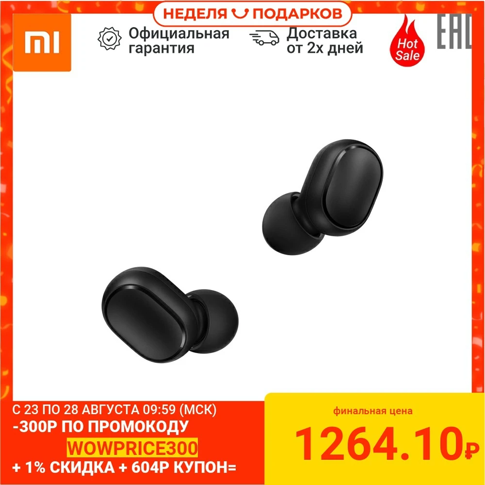 Беспроводные наушники Xiaomi Mi true Wireless earbuds basic S, черные (официальная гарантия)
Беспроводные наушники Xiaomi Mi true Wireless earbuds basic S, черные (официальная гарантия)
