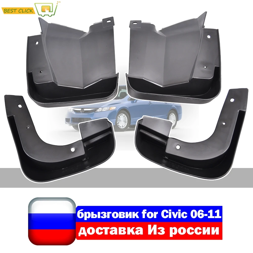 Набор литых брызговиков для Honda Civic 2006-2011, брызговики, передние и задние щитки от грязи, строительные модели 2007, 2008, 2009
Набор литых брызговиков для Honda Civic 2006-2011, брызговики, передние и задние щитки от грязи, строительные модели 2007, 2008, 2009