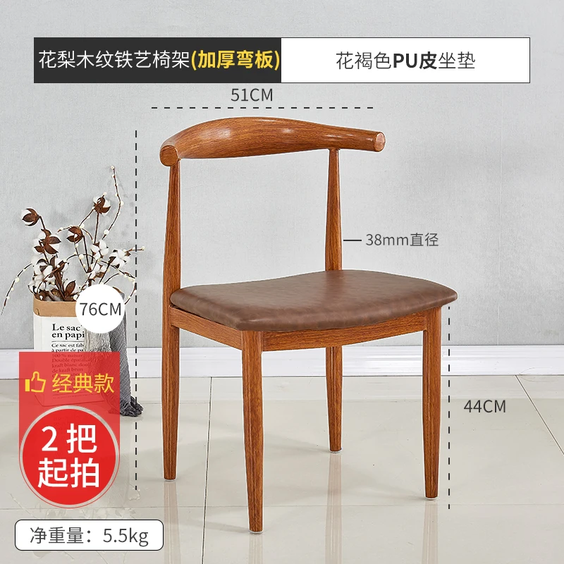 Horn Chair Imitation Wood Backrest Stool Nordic Dining Chair Simple Snack Tea Shop Restaurant Chair
Horn Chair Imitation Wood Backrest Stool Nordic Dining Chair Simple Snack Tea Shop Restaurant Chair