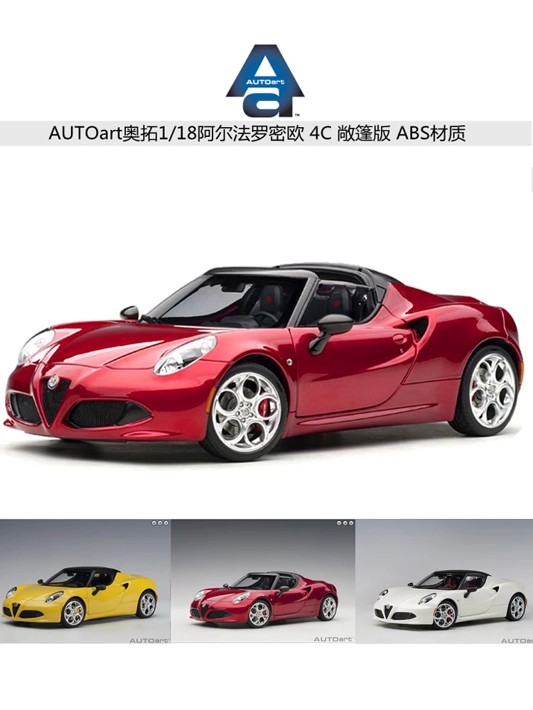Коллекция моделей спортивных автомобилей AUTOart 1:18 Alfa Romeo 4C, литье под давлением, имитация из сплава, модель автомобиля, украшения
Коллекция моделей спортивных автомобилей AUTOart 1:18 Alfa Romeo 4C, литье под давлением, имитация из сплава, модель автомобиля, украшения