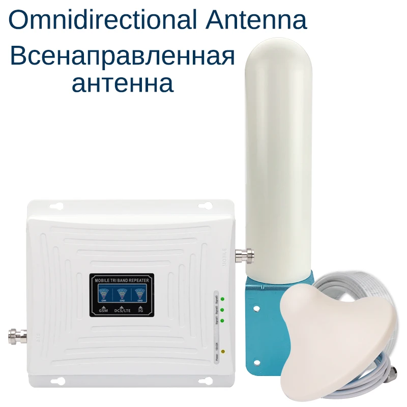 Усилитель GSM DCS WCDMA 900 1800 2100 трехдиапазонный усилитель мобильного сигнала 2G 3G 4G LTE