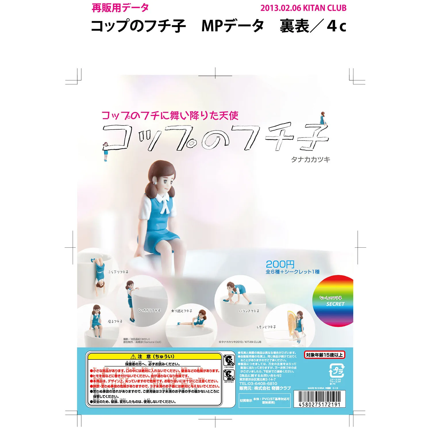 Cup Hanging Series 6 Type High School Girl Creative Gashapon Toys Cute Action Figure Ornament Toys Children Gifts
Cup Hanging Series 6 Type High School Girl Creative Gashapon Toys Cute Action Figure Ornament Toys Children Gifts