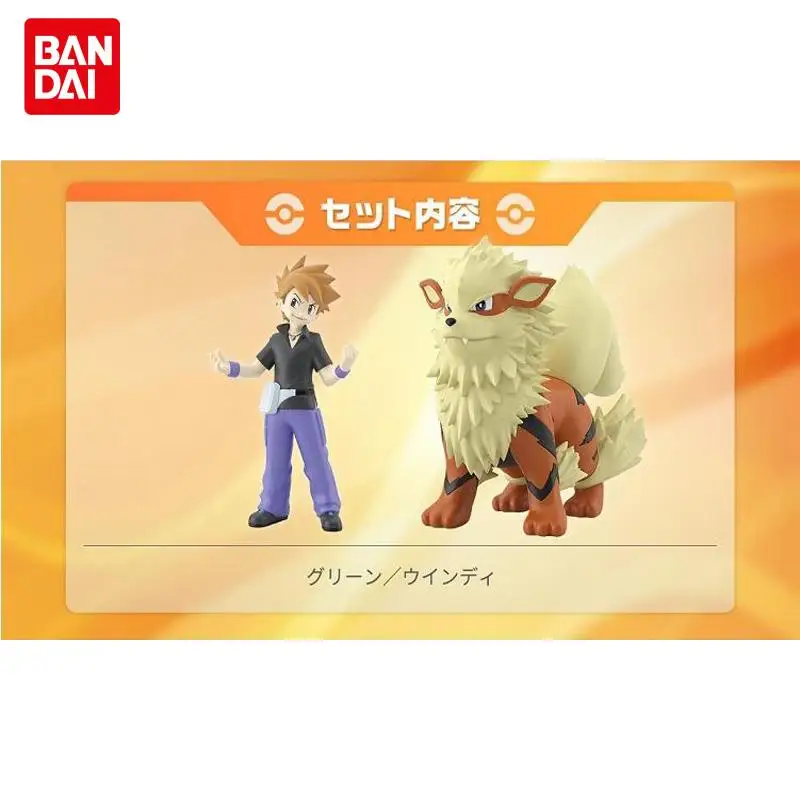 BANDAI Pokemon Original CANDY TOY Green Arcanine Pokemon Figures Model Cartoon Action Anime Toys Gifts for Children
BANDAI Pokemon Original CANDY TOY Green Arcanine Pokemon Figures Model Cartoon Action Anime Toys Gifts for Children