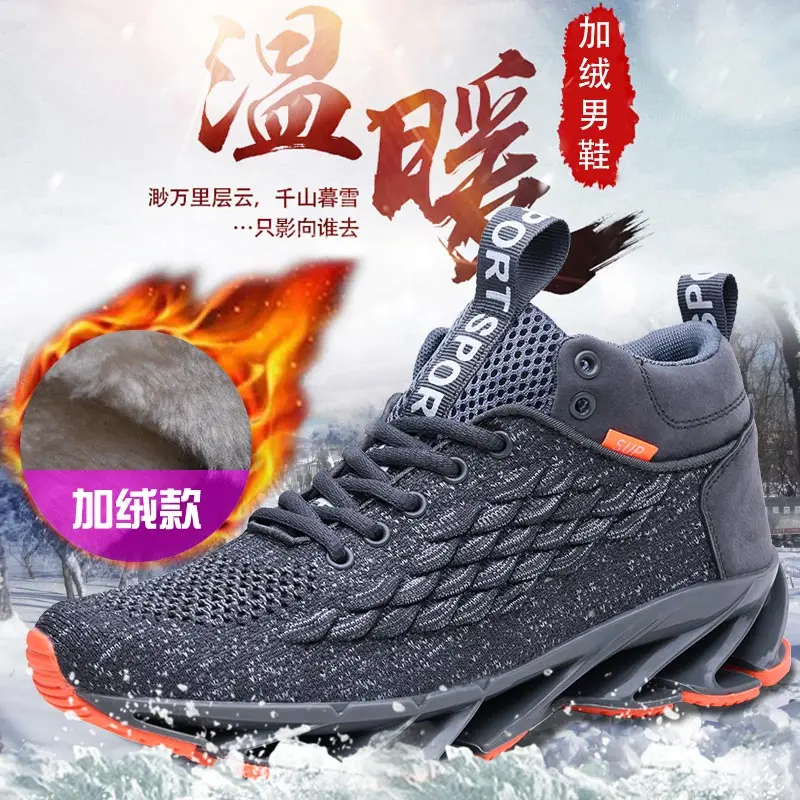 Big Size Outdoor Warm Winter Shoes Man Sneakers Sport Man Brand Running Shoes Men's Sports Shoes for Kids Gray Fur Work E-1009
Big Size Outdoor Warm Winter Shoes Man Sneakers Sport Man Brand Running Shoes Men's Sports Shoes for Kids Gray Fur Work E-1009