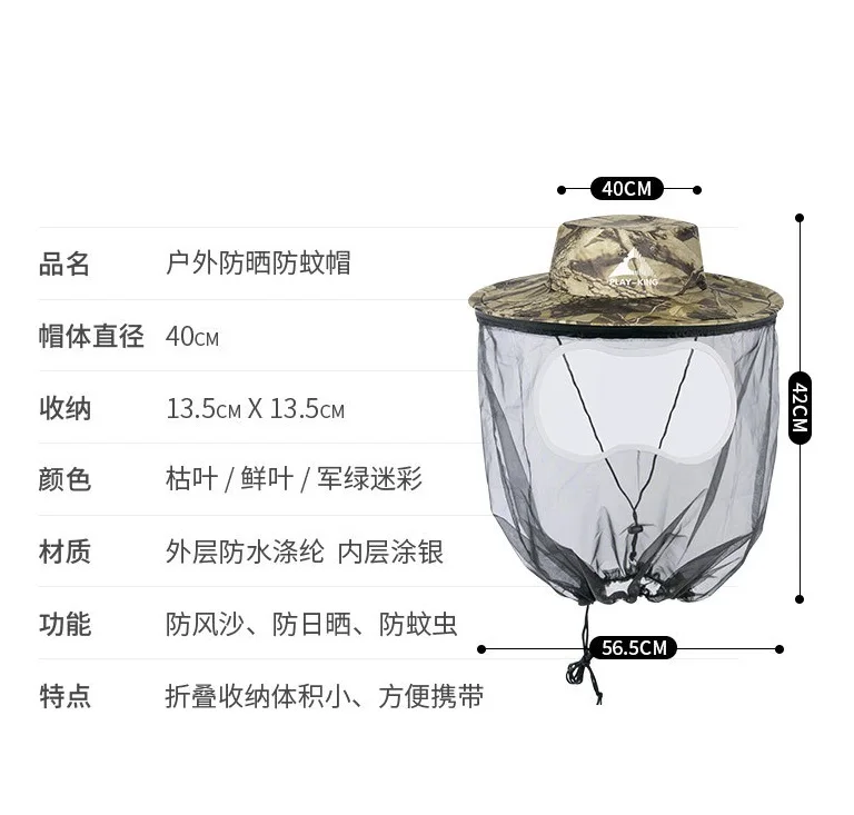 Outdoor travel anti insect anti mosquito sunscreen cap anti ultraviolet fisherman's cap bee farmer's cap fishing cap
Outdoor travel anti insect anti mosquito sunscreen cap anti ultraviolet fisherman's cap bee farmer's cap fishing cap