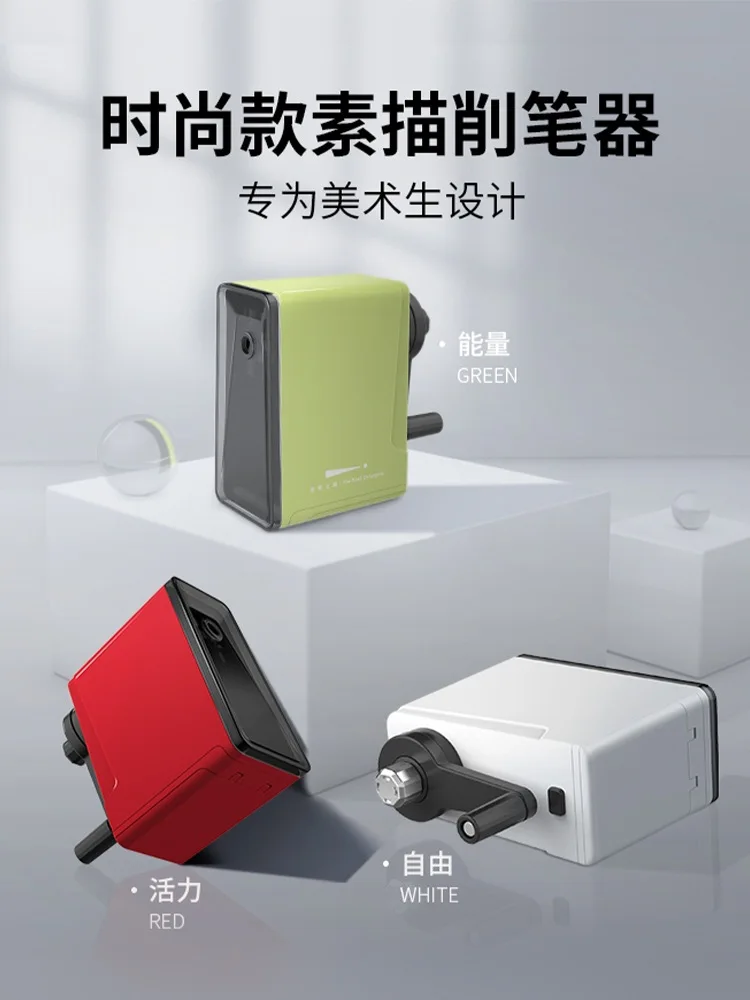Sketch and sketch pencil sharpener, fine art pencil sharpener, pencil sharpener, can be used with multiple hardness
Sketch and sketch pencil sharpener, fine art pencil sharpener, pencil sharpener, can be used with multiple hardness