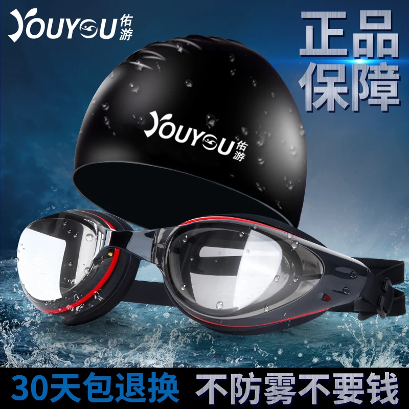 Swimming goggles high definition waterproof and antifogging large frame nearsighted adult children swimming suit
Swimming goggles high definition waterproof and antifogging large frame nearsighted adult children swimming suit