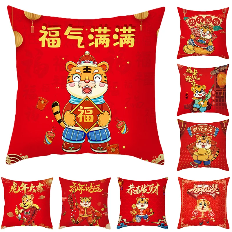 Spring Festival Red Pillowcase Cute Cartoon Tiger Printing Pillow Cover Soft Comfortable Pillow Cover Chinese Home Decoration
Spring Festival Red Pillowcase Cute Cartoon Tiger Printing Pillow Cover Soft Comfortable Pillow Cover Chinese Home Decoration