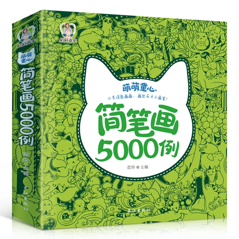 Новинка, Лидер продаж, книжка-карандаш для взрослых, 5000 чехлов, фигурка-наклейка, милая китайская искусственная кожа, легко научиться рисова...
Новинка, Лидер продаж, книжка-карандаш для взрослых, 5000 чехлов, фигурка-наклейка, милая китайская искусственная кожа, легко научиться рисова...